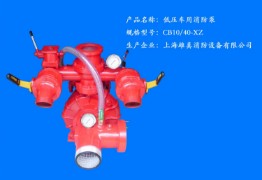 CB10/40-XZ ͉܇(ch)()