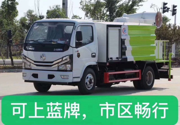 藍牌國六抑塵車(chē)圖片 藍牌國六抑塵車(chē)圖片