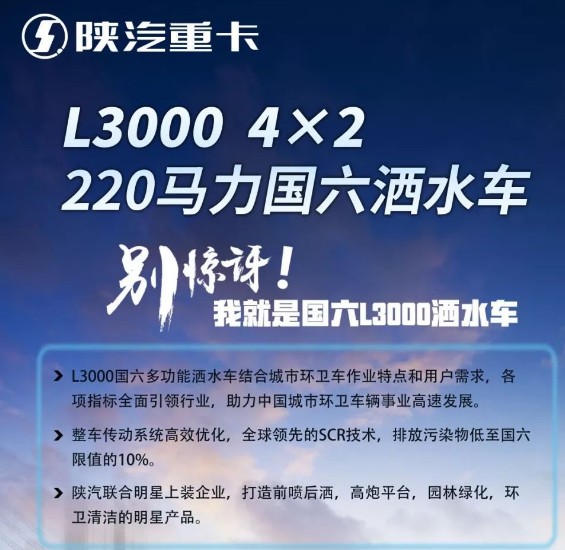 L3000ˮ܇(ch)DƬ