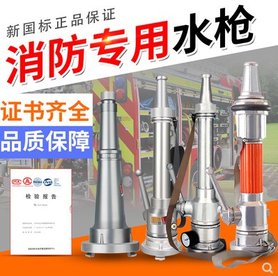 消防水槍頭_多功能直流水槍頭_農用水帶噴頭-消防車(chē)配件