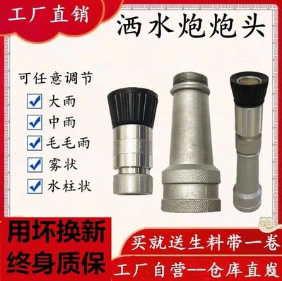 灑水車(chē)水炮炮頭_灑水車(chē)水槍炮頭-灑水車(chē)配件